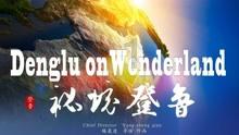 蓝狐视频